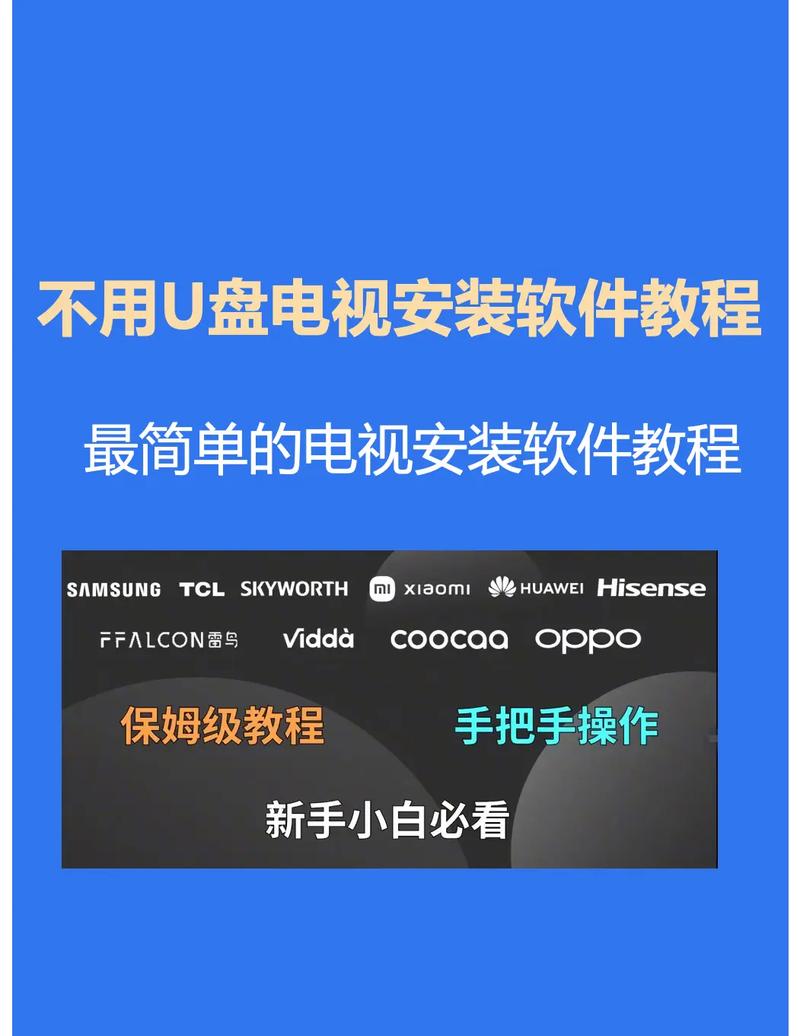 智能电视视频聊天软件