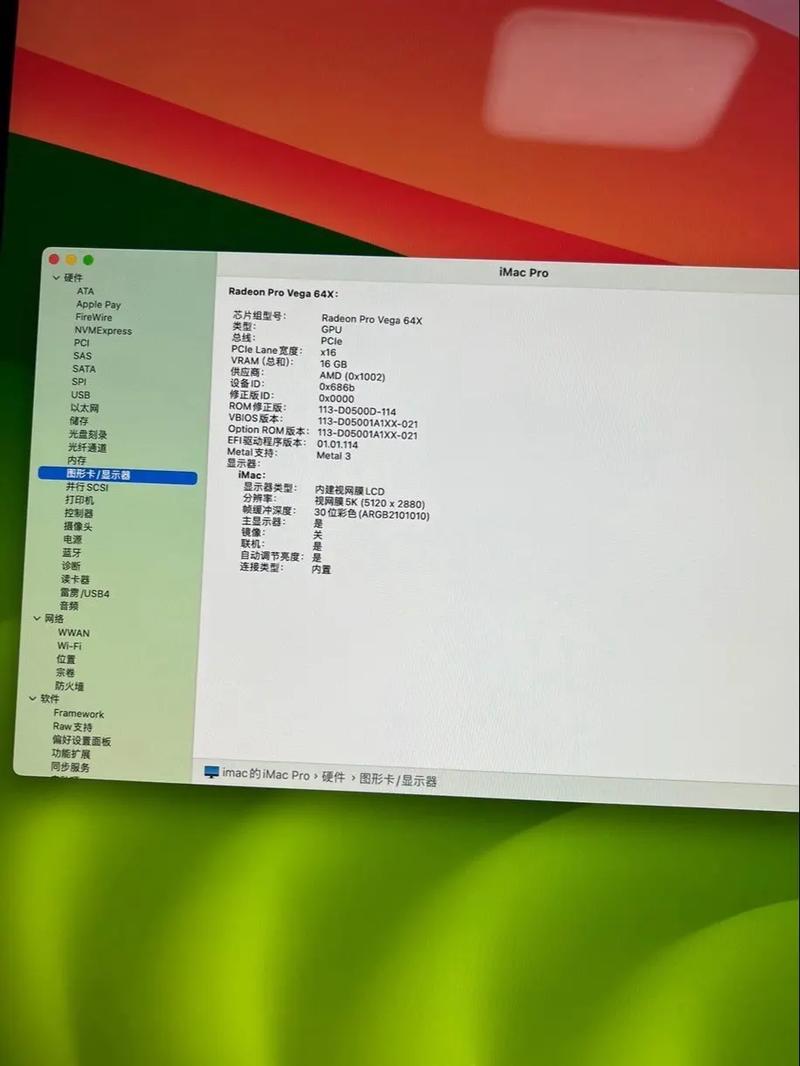 imac pro 显示参数