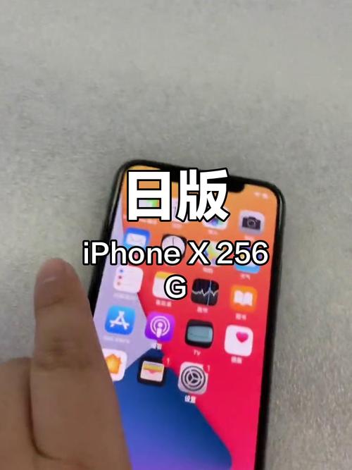 日版iphonex配置参数