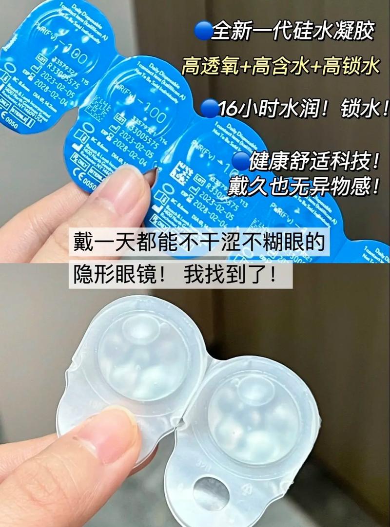 谷歌智能液体隐形眼镜