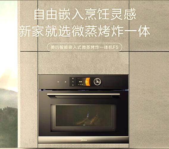 美的智能烹饪机好用吗