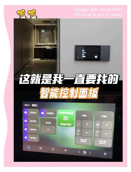 苹果手机控制智能家居