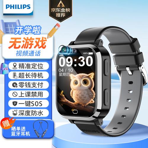 国外儿童智能手表品牌