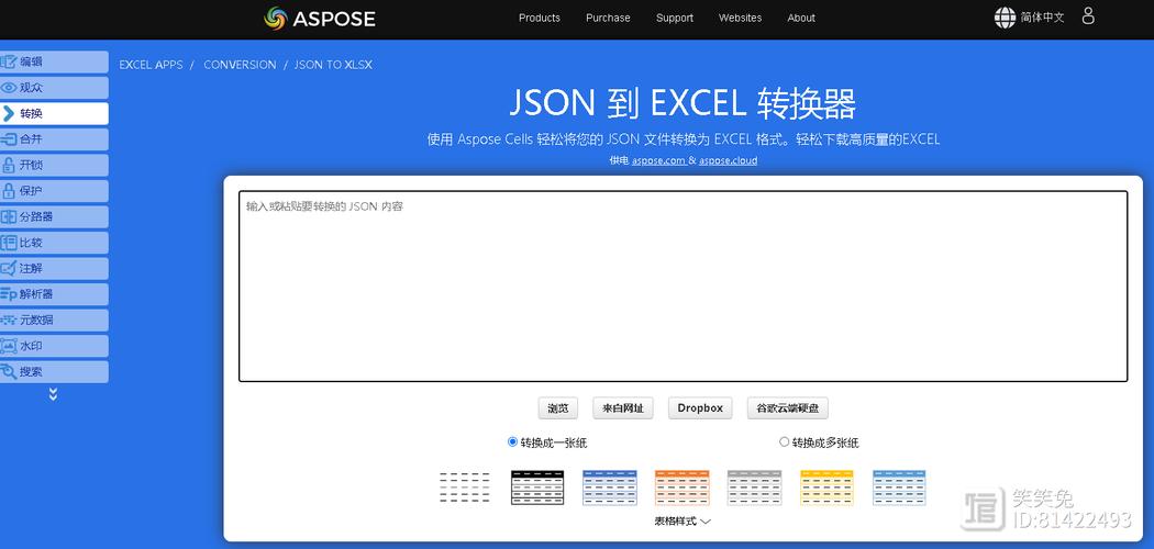 url det参数json