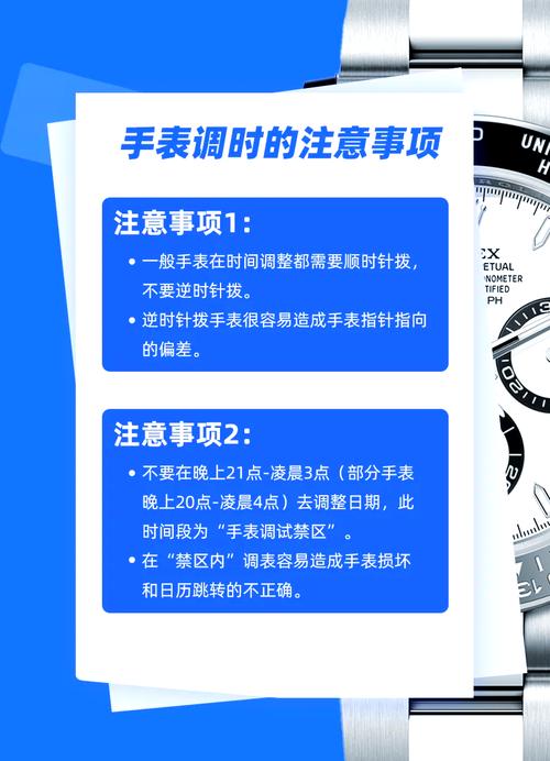 智能手表怎样调整时间