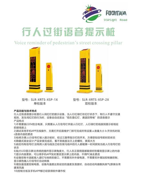 加盟智能行人过街系统
