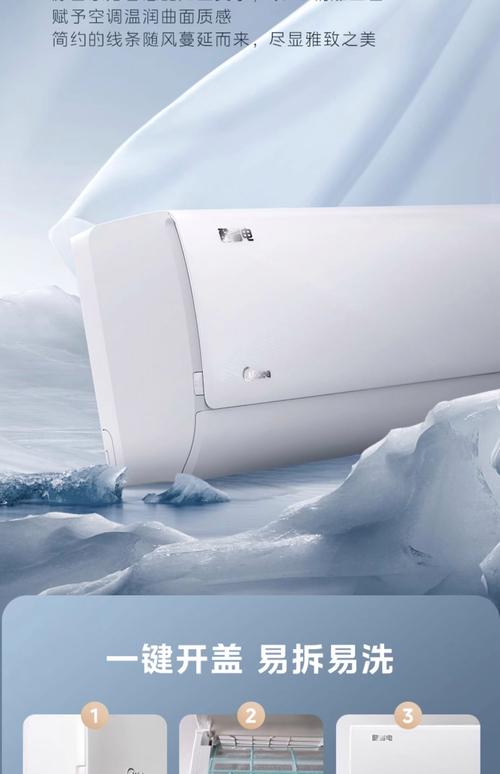 冷酷智能变频电动空调