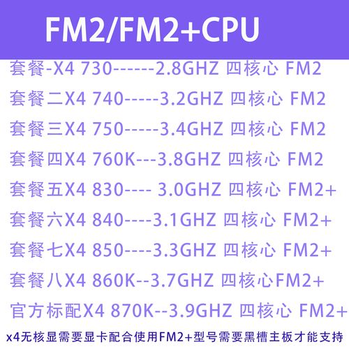 amd 740 cpu参数