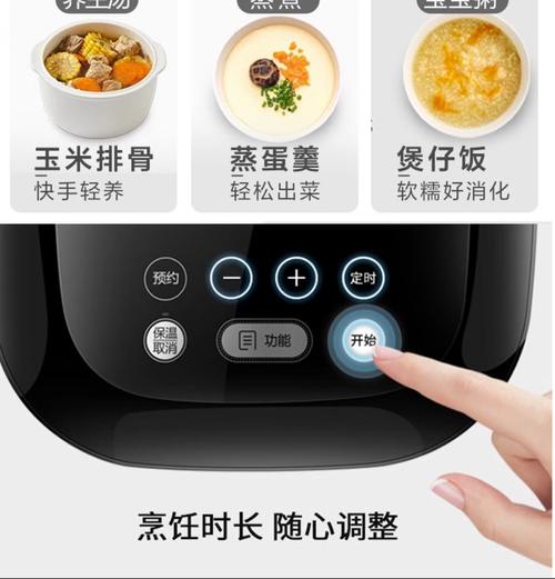 球釜智能电饭煲的用法