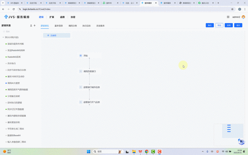 mac 设置 jvm 参数