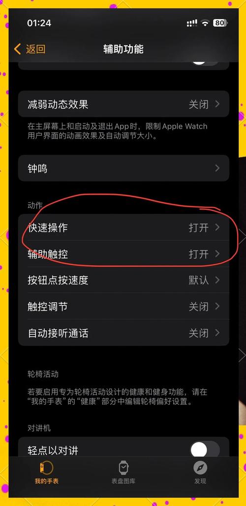 智能手表怎么语音聊天