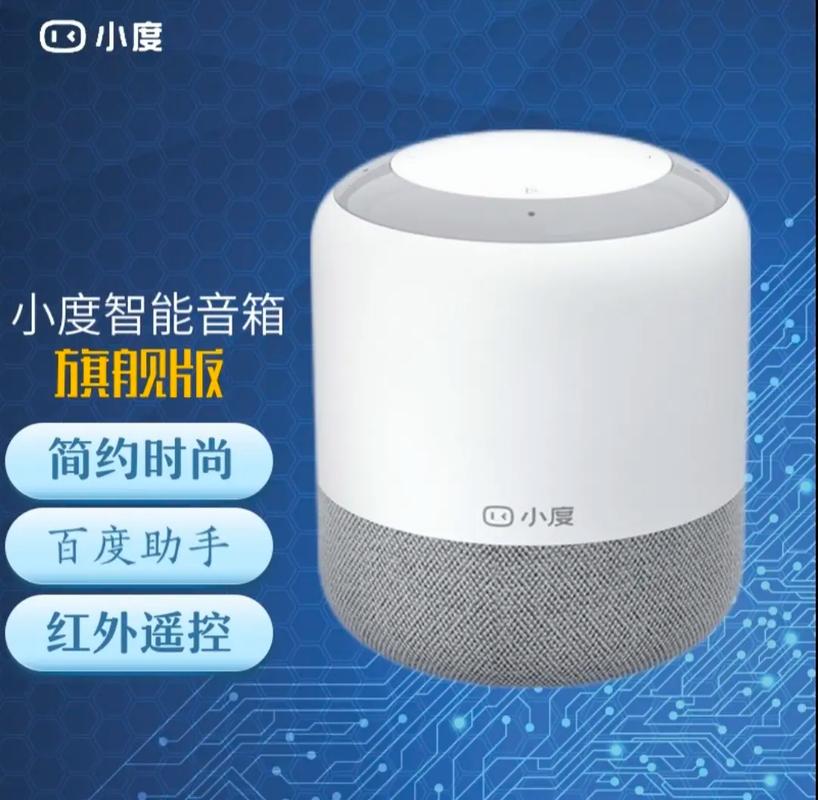 智能语音音箱需要什么