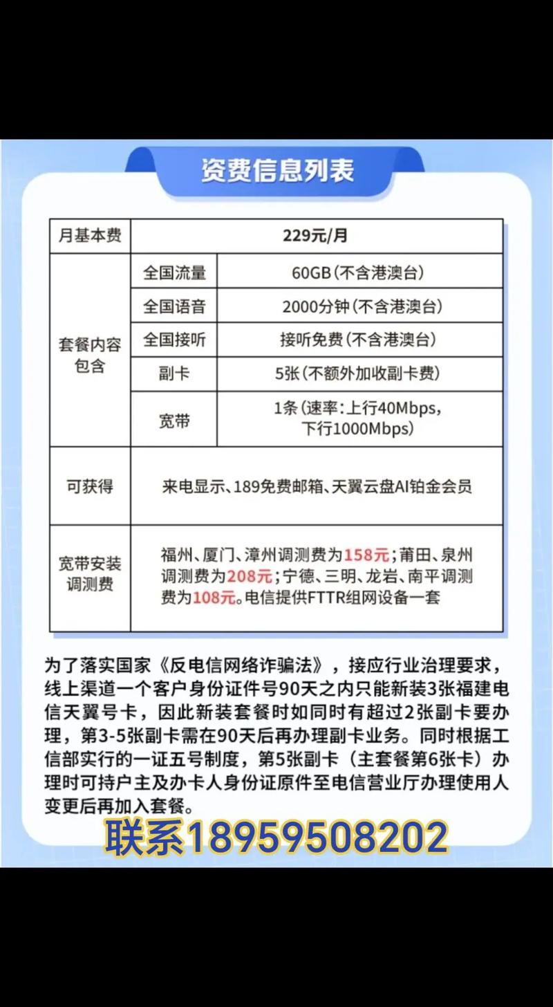 福建电信宽带智能提速