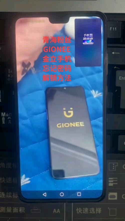 金立手机撤销智能整理