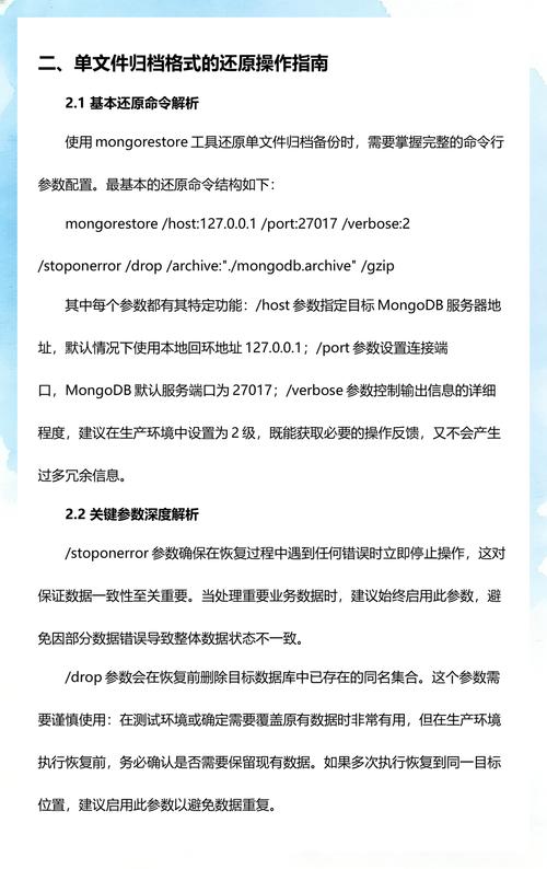 mongodb配置参数详解