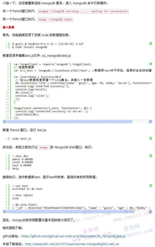 mongodb配置参数详解