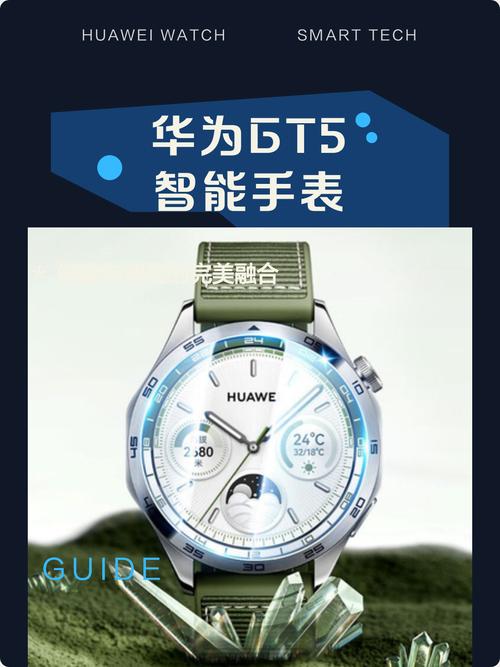 华为watchgt手表参数