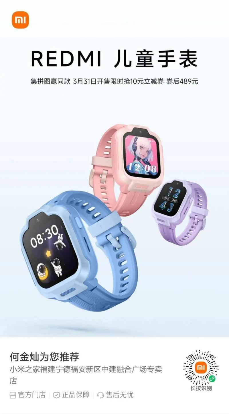 小米儿童智能手表评测