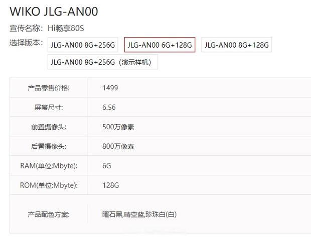 华为 nip 2100参数